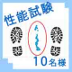 【レア企画！？性能試験モニター募集】高齢者のご家族がいらっしゃる方、開発中製品の実際の性能試験をご体験ください！/モニター・サンプル企画
