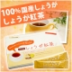 イベント「【国産しょうが紅茶】冷え性の強い味方！サンワのしょうが紅茶、モニター募集♪」の画像