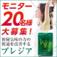 イベント「【3回投稿】【新商品モニター様募集！】下剤成分の入っていない機能性表示食品☆便秘気味の方の便通を改善するプレジア」の画像