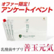 【限定イベント】毎日のスッキリ習慣に！短鎖脂肪酸配合ゼリー☆善玉元気 /モニター・サンプル企画