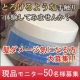 イベント「もう髪ダメージ諦めない！濃厚トリートメントヘアパック本品モニター募集【50名様】」の画像