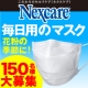 イベント「【ネクスケア 毎日用のマスク】花粉症やかぜ対策に！毎日使っても快適なマスク！」の画像