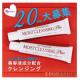 【癒される洗い心地】顔出しレビュー・使用感の投稿募集☆美容液成分配合☆リッチなメイク落とし☆/モニター・サンプル企画