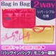 イベント「バッグの中身を整理整頓【イタレリーツクセリー★バッグインバッグ】モニター募集♪」の画像
