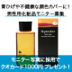クオカード30名様に！男性用化粧品の使用前後写真を募集【彼氏・旦那さんでもOK】/モニター・サンプル企画
