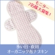 イベント「【アンケートに答えて】夜用・多い日用オーガニック布ナプキンプレゼント！」の画像
