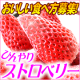 イベント「＜緊急開催＞ひんやりストロベリー10名様★冷凍イチゴのおいしい食べ方教えて下さい」の画像