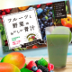 【Instagram】美ボディ＆うる肌☆手軽に青汁ダイエット！/モニター・サンプル企画