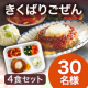 【タイアップ投稿】手間なく、無理なく、毎日美味しい！ニチレイフーズの冷凍おかず「きくばりごぜん 4食セット」モニター30名様✨