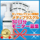 イベント「【メディプラス】メディプラスゲル30日分モニター募集★1本でもっちり肌を実感！」の画像