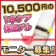 【メディプラス】お年玉特大企画★10,500円の特濃1本ケア保湿ゲル モニター★/モニター・サンプル企画