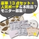 イベント「【メディプラス】夏のW当選特別企画★豪華13点サンプルセット+ポーチ＆本商品も？」の画像