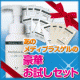 【メディプラス】メディプラスゲルお試しセットモニター募集★1本でもっちり肌実感！/モニター・サンプル企画
