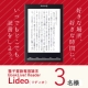 イベント「本屋さんが選んだ電子書籍端末BookLive!Reader Lideo！」の画像