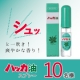 イベント「シュッと一吹き！ハッカ油スプレーモニターさん募集！」の画像