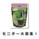 イベント「【アンケート答えるだけ】『カロリー1/3オフ グリーンティー』モニター200名様」の画像