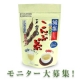 イベント「【玉露園の新商品・冷水でも飲める『減塩こんぶ茶』モニター500名様大募集！】」の画像