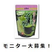 「【アンケート答えるだけ】『カロリー1/3オフ グリーンティー』モニター200名様」の画像、玉露園のモニター・サンプル企画