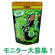 「【カンタン応募・人気の抹茶味！！『グリーンティー』モニター200名様大募集！】」の画像、玉露園のモニター・サンプル企画