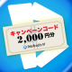 「みんなのバッジ」モニター募集（オファーイベント）/モニター・サンプル企画