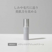 「《投稿不要》スキンケア製品のモニター様募集!!『ニキビでお困りの方』ぜひ参加してみませんか」の画像、株式会社スキンキュア・ラボのモニター・サンプル企画