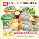 イベント「協同乳業&times;モニプラコラボ企画☆新商品も♪メイトーの人気商品詰め合わせセット！」の画像