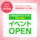 イベント「【LINE友だち限定公開イベント】合計300名様にウツクシアシャンプーor炭酸パックをプレゼント！」の画像