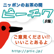 「テレビ・ラジオがもっと楽しくなる！新サービス『ピーチク』に参加して感想を教えて！」の画像、モニプラ運営事務局のモニター・サンプル企画