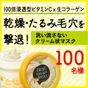 「【Instagramで参加】　濃厚ふわとろ生クリームマスク☆ボタニグレース」の画像、モニプラ運営事務局のモニター・サンプル企画