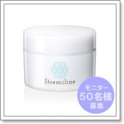 「【an・an掲載】薬用美白ジェル ストレミライン【50名様】」の画像、モニプラ運営事務局のモニター・サンプル企画