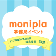「【ママさん大募集】合計48名様におもちゃ&お子様用バスグッズをプレゼント！」の画像、モニプラ運営事務局のモニター・サンプル企画