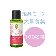 「【大量募集】マッサージオイル with ラブ　モニター１００名様！」の画像、モニプラ運営事務局のモニター・サンプル企画