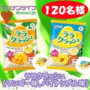 「【大量募集！】みんな大好きマンナンライフのララクラッシュ！」の画像、モニプラ運営事務局のモニター・サンプル企画