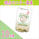 10名様限定！ストレス対策のエイジングサプリ。1か月モニター募集！/モニター・サンプル企画
