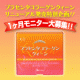 イベント「つるん♪ぷるん♪実感サプリ「プラセンタコラーゲン クィーン」プレゼント！！」の画像