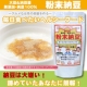 イベント「体に良いのはわかってる、でも納豆は大嫌い！そんな方へ【粉末納豆モニター募集】」の画像
