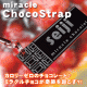 バレンタインに 世界にひとつの贈り物　【チョコストラップ】　モニター4名様募集！/モニター・サンプル企画