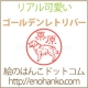 リアルかわいいゴールデンレトリバーのはんこが出来ました　絵のはんこドットコム/モニター・サンプル企画