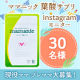 ✨プレママ・現役ママ大募集✨『ママニック 葉酸サプリ』インスタ投稿モニター30名様募集！/モニター・サンプル企画