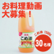 【インスタ動画2回投稿】こめ油を使ったお料理動画を大募集！築野食品こめ油1500ｇ/モニター・サンプル企画