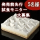 イベント「【発売直前】幻の逸品が初登場！札幌パークホテルWチーズケーキモニター【5名様】」の画像