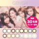 イベント「【度なしカラコン】GENISH-ジェニッシュ-の装着モニター大募集！【30名様】」の画像