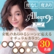 イベント「【度ありカラコン】全9デザイン♪アレグロ2ウィークモニター募集【30名様】」の画像