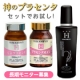 エイジングケアを体感！神のプラセンタ「サプリメント＆ヘアートニック」プレゼント♪/モニター・サンプル企画