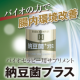 イベント「テレビで話題の注目成分　納豆菌！　春のお腹スッキリモニター募集」の画像