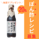 イベント「★貴重な国産有機ゆず果汁使用★「寺岡家の有機ゆずぽんず」【Instagram料理写真投稿モニター募集！】」の画像