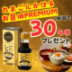 ★新商品★「寺岡家のたまごにかけるお醤油PREMIUM」【Instagram料理写真投稿モニター募集！】/モニター・サンプル企画