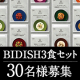 ★忙しくて自炊ができない方＆ワークママさん募集★電子レンジで簡単調理✨栄養素と美味しさを両立した「BIDISH3食セット」30名様/モニター・サンプル企画