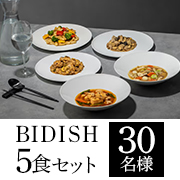 「＼美容を考えた栄養素を食事で取り入れたい方募集／電子レンジで簡単調理✨栄養素と美味しさを両立した「BIDISH5食セット」30名様」の画像、株式会社ポーラのモニター・サンプル企画