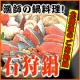 イベント「鮭が主役の石狩鍋！北海道のご当地鍋を鍋セットでお手軽に！【北海道あじらく】」の画像